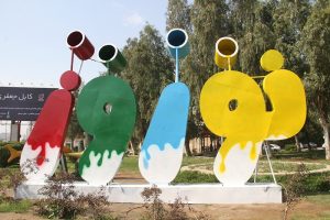 سفره هفت سین المان شهری نوروز