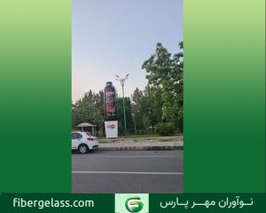 ماکت تبلیغاتی بطری آبمیوه ساندیس 4